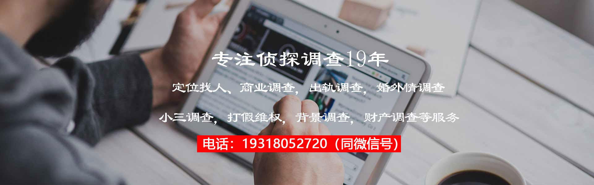 乐山小三调查
