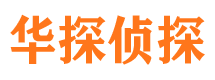 乐山侦探